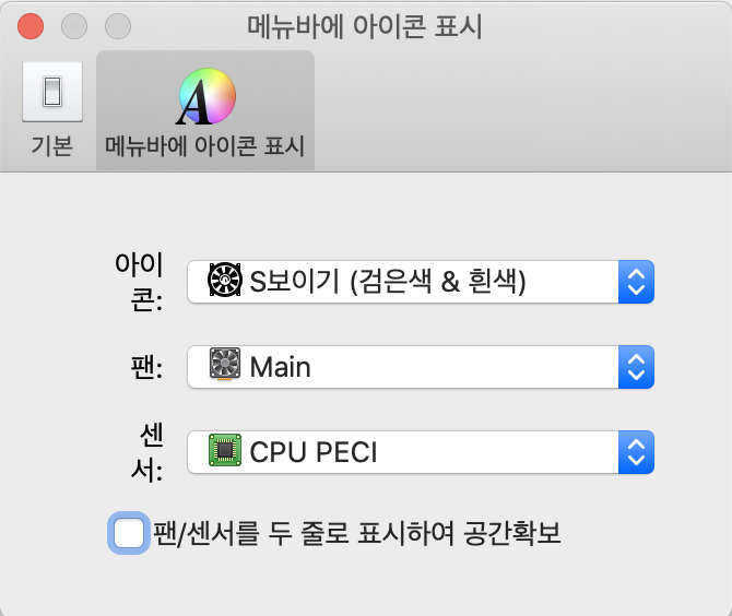 환경설정 - 기본