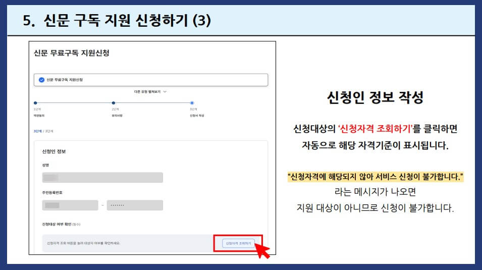 정부24 무료신문구독신청하는법