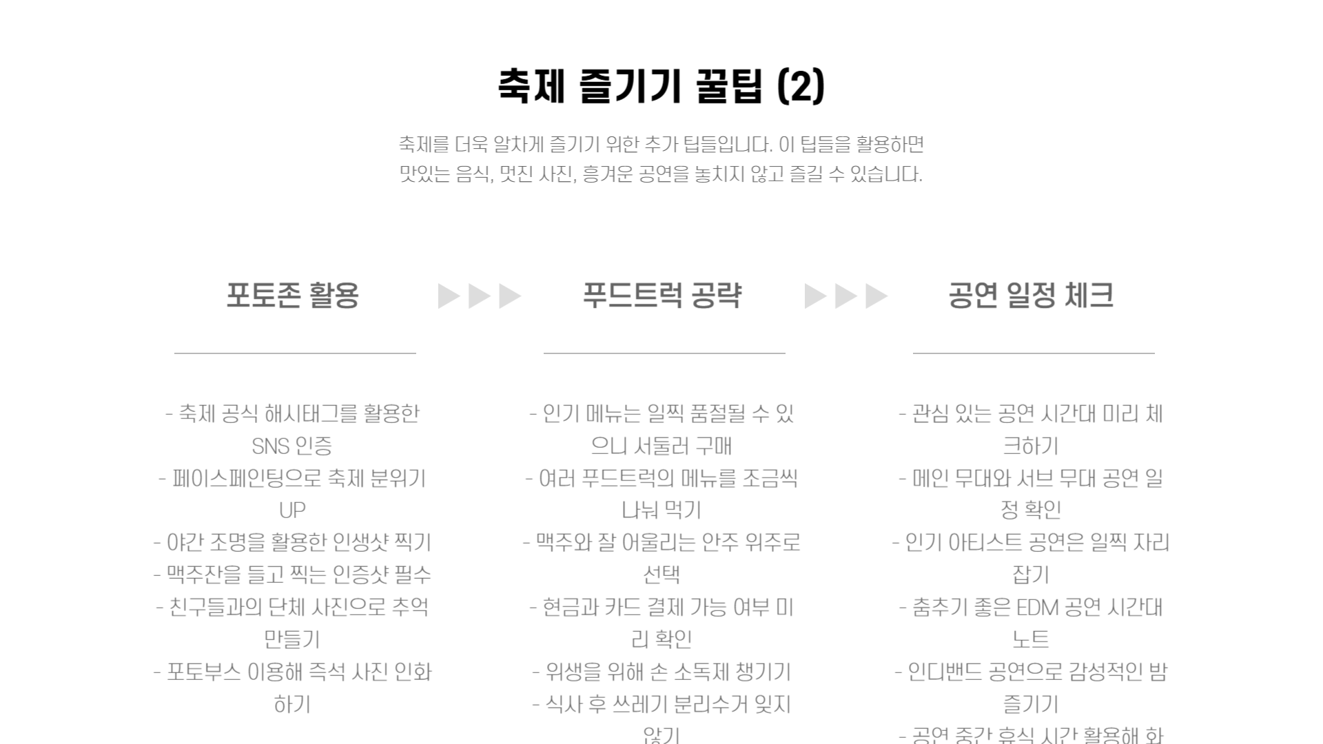 부산 센텀 맥주 축제