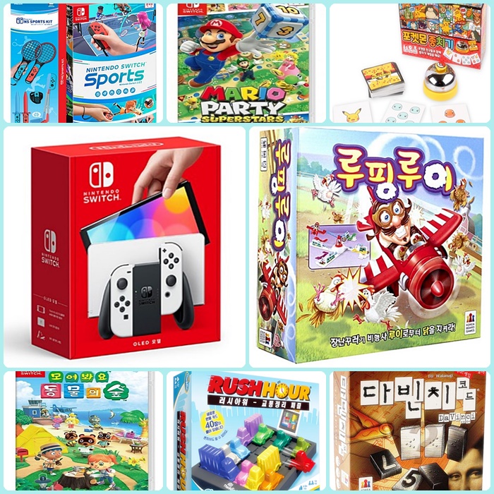닌텐도-게임기-보드게임