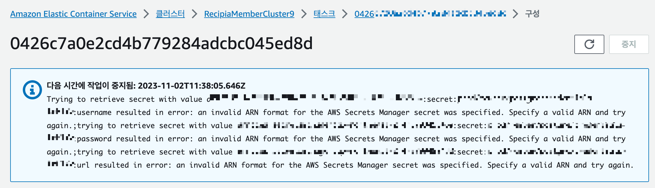 태스크 실행중 에러 발생