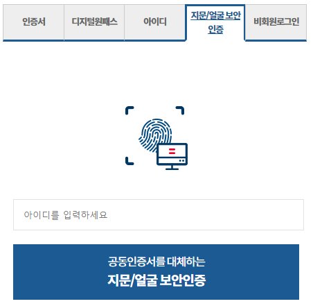 민원24시 홈페이지 바로가기