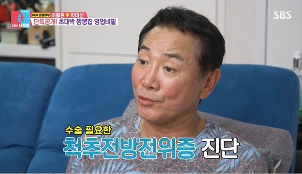 동상이몽2이봉원