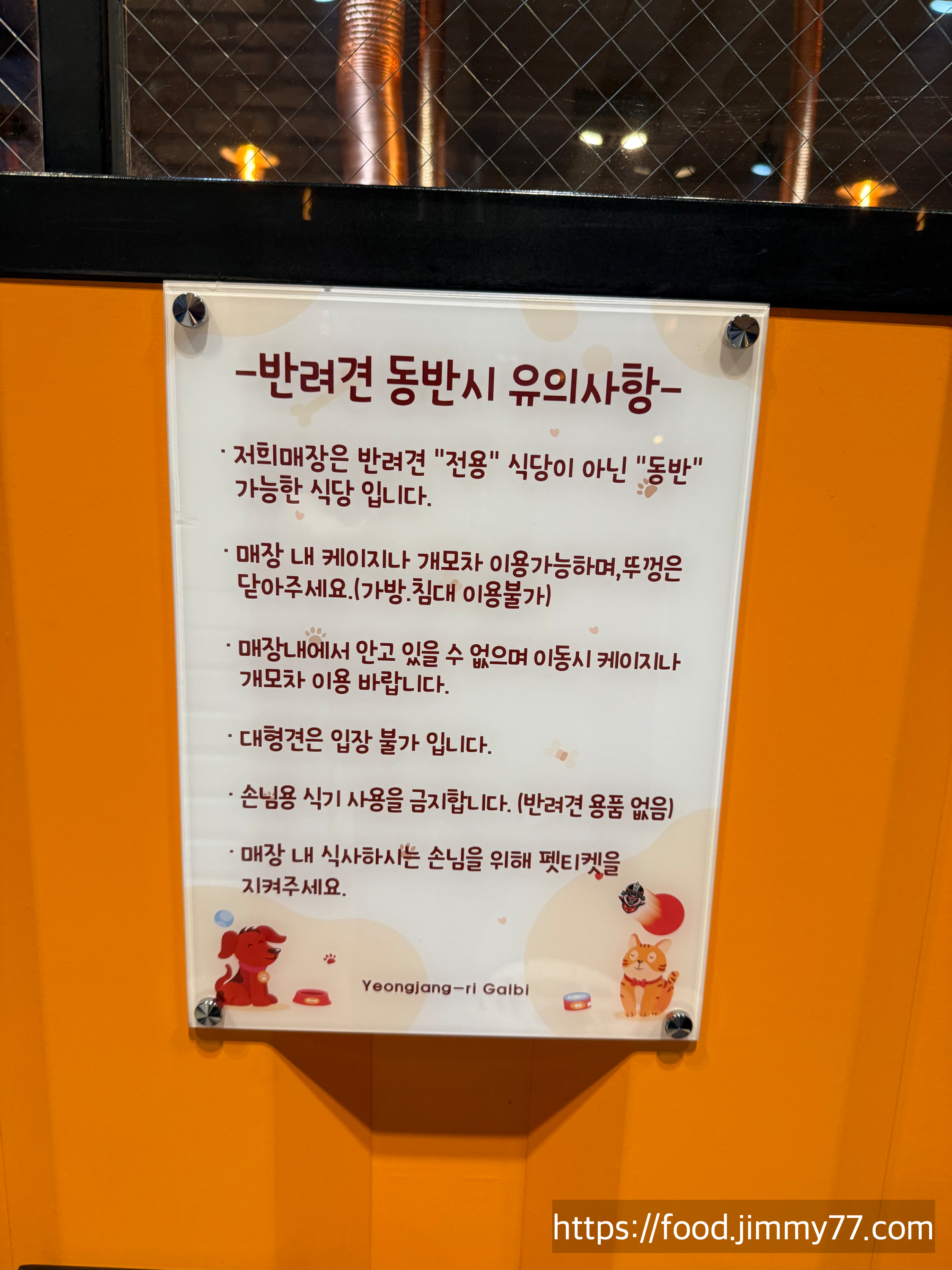 파주 마장호수 영장리 갈비