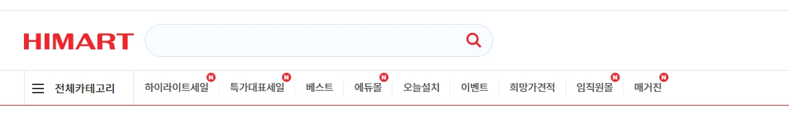 하이마트 쇼핑몰 상단 메뉴에서 에듀몰과 창고대개방 등 특별 서비스 카테고리를 살펴보는 장면