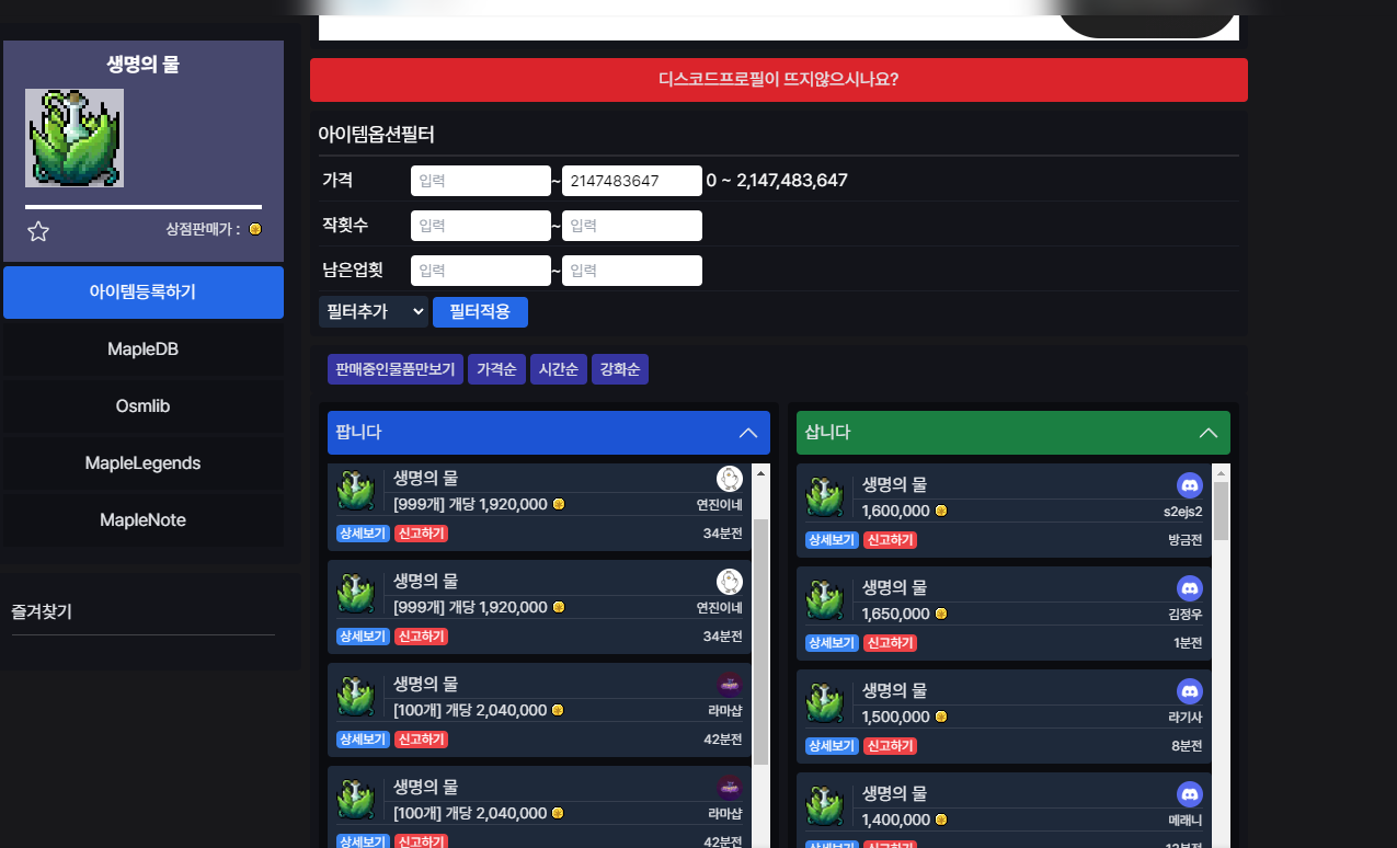 게임-아이템-거래