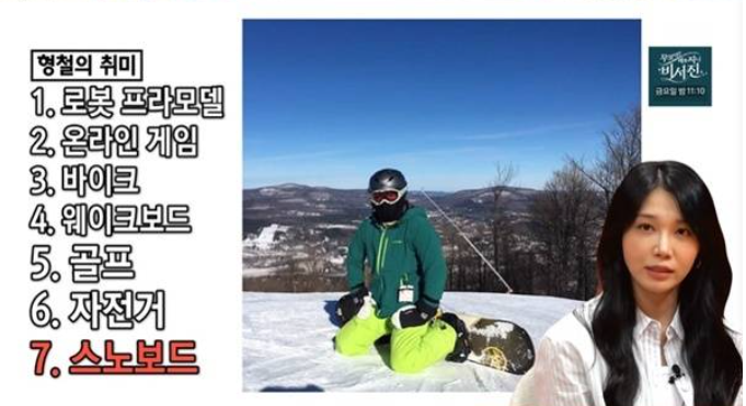 이형철 배우 미혼 여자친구보다 다이빙? 취미만 10개