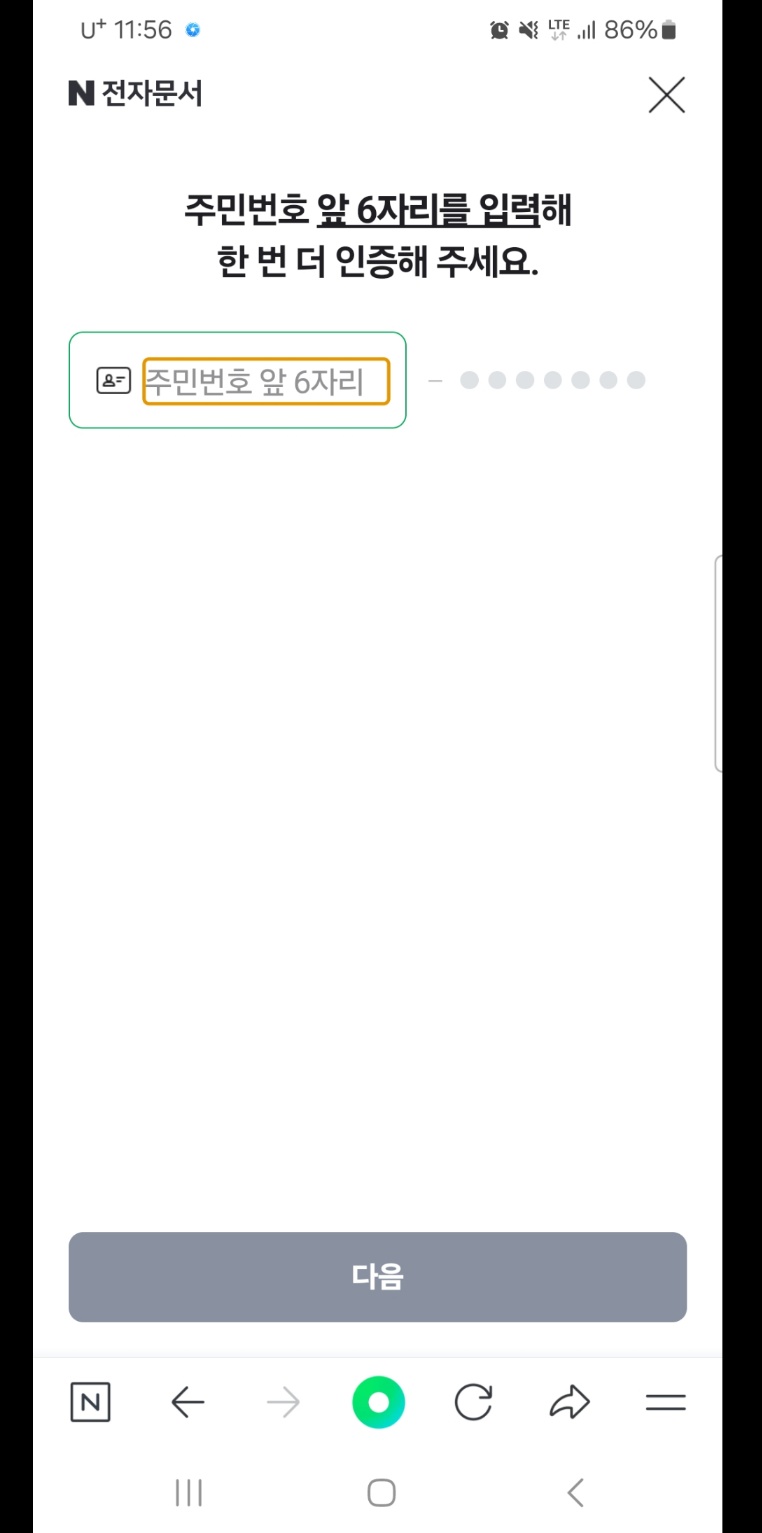 민방위 사이버교육 답 2025 완벽 정리: 평가 퀴즈 정답부터 이수증 발급까지 A to Z