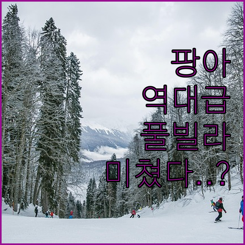 스카이워크 전망부터 럭셔리 풀빌라까지..