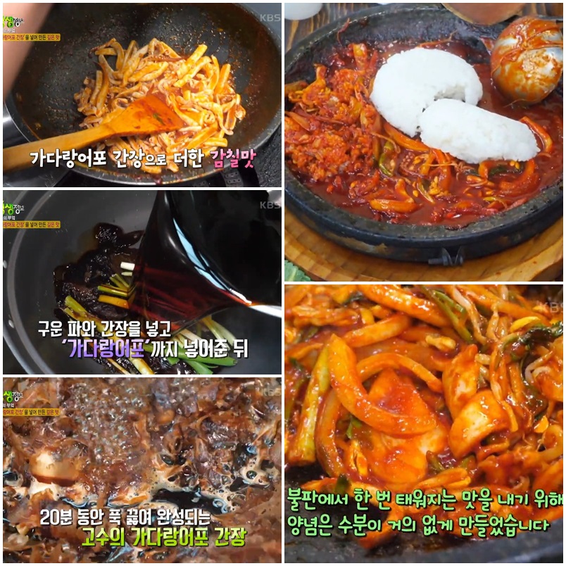 2. 가다랑어포로 만든 감칠맛 깊은 간장 양념