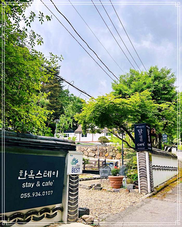 SBS 픽업 트랜드 스페셜 가야산을 품은 한옥 스테이 소개 방송