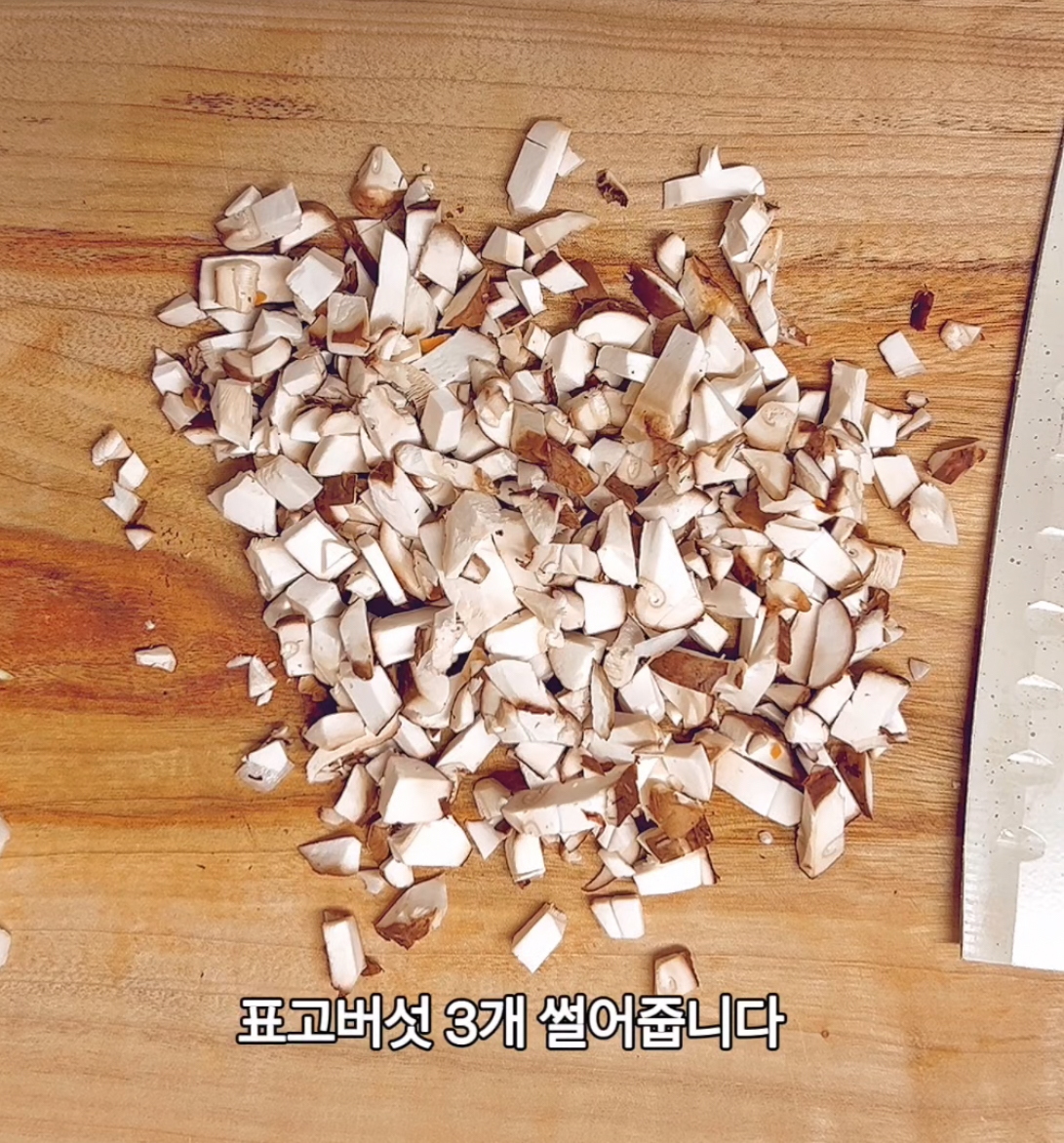 표고버섯 썰기