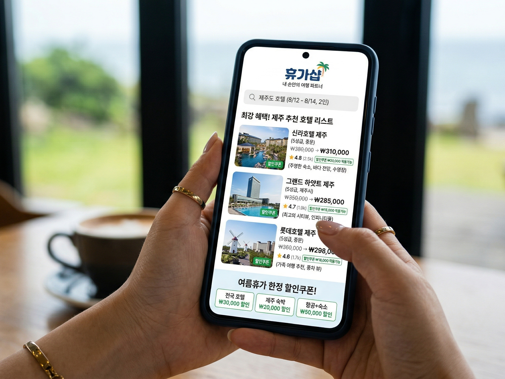 근로자 휴가지원사업 전용 온라인몰 휴가샵 앱 화면