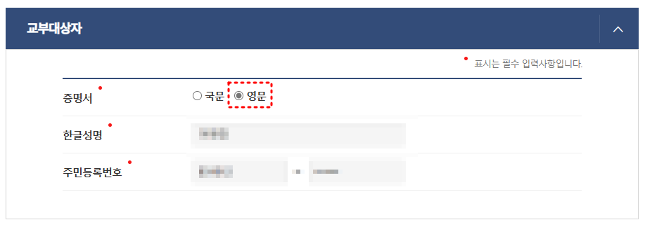 영문 백신접종 증명서 발급