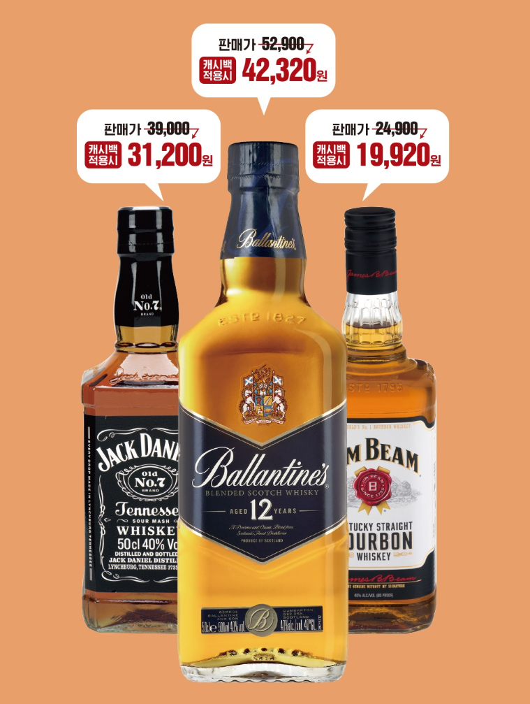 이마트24 이달의 주류 이벤트