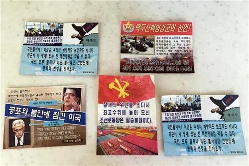 대남전단경기고양파주