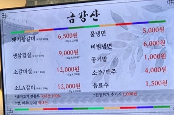 메뉴