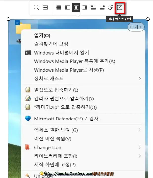 티스토리 블로그 본문 이미지에 대체 텍스트 입력하기_1