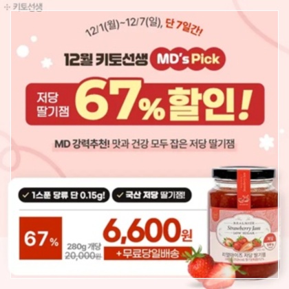 12월 2일 캐시워크 돈버는 퀴즈 정답 키토선생 캐시워크