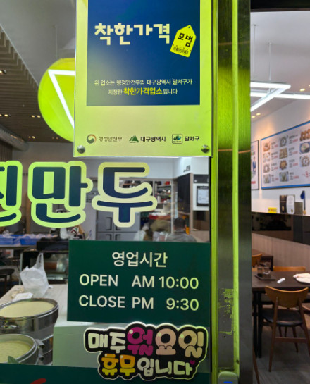 생생정보 한우사골손만둣국 가격파괴why 맛집 정보