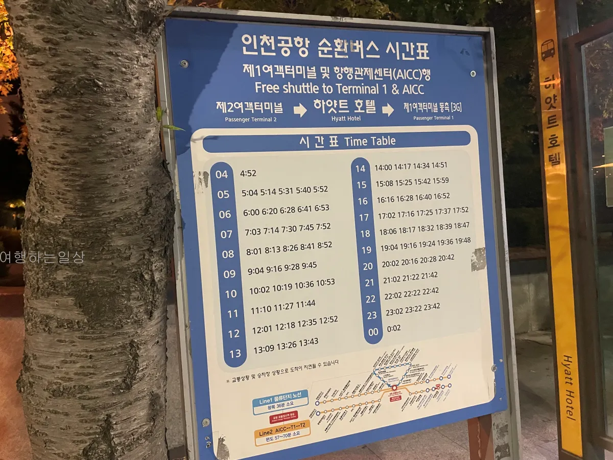 인천공항-1터미널-예약주차장-이용방법-셔틀버스-시간-주차비-할인정보