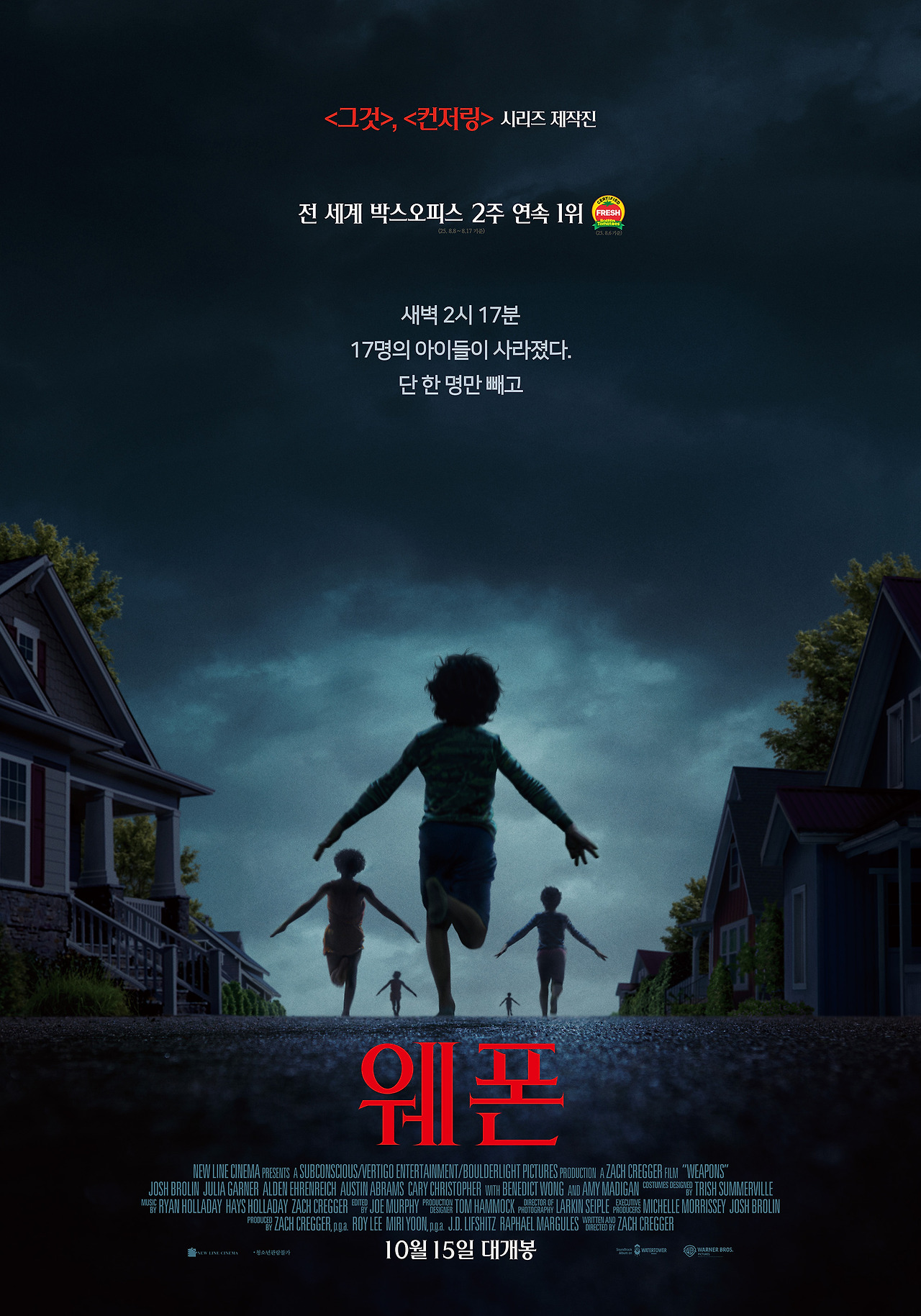 영화 웨폰 모든 정보 후기