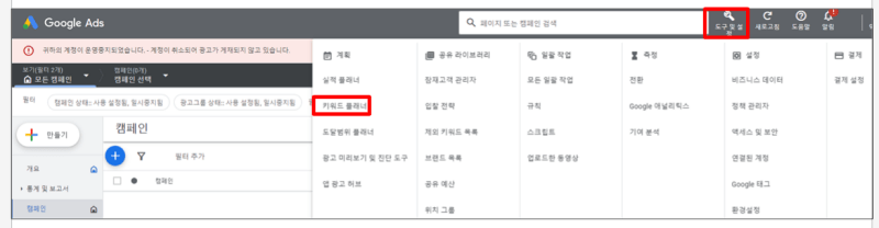 구글애즈 접속하기