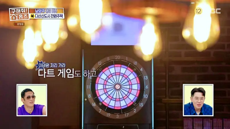 구해줘홈즈 홈캉스 남양주시 다산동 나인방캉스 하우스 인테리어 리모델링 집 파도파도 홈서핑 소개