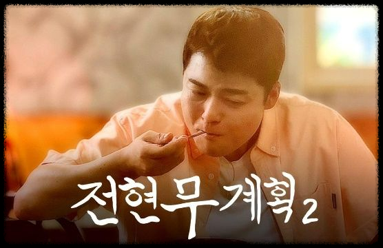 김남길&amp;#44; &lsquo;전현무계획 시즌2&rsquo; 첫 게스트 출격! 시작 날짜와 기대 포인트