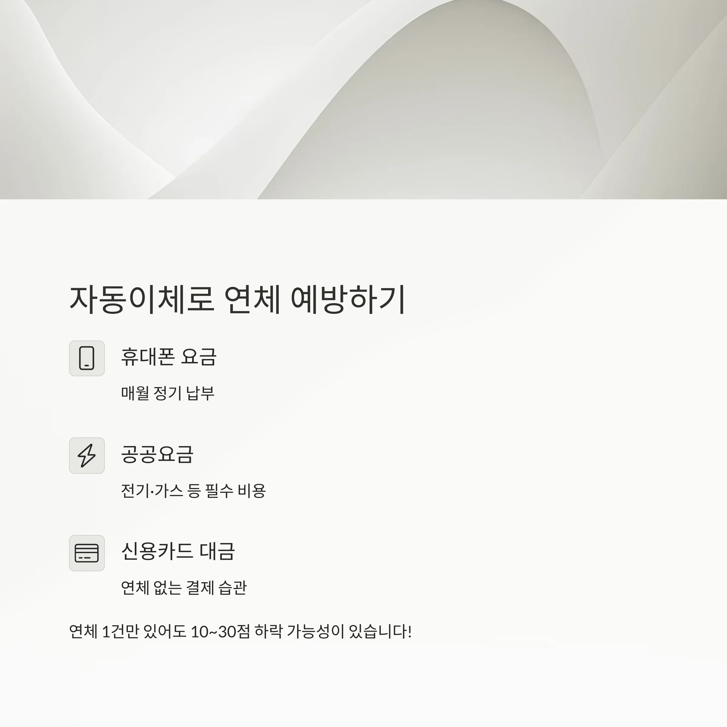 카카오뱅크로 신용점수 50점 올리기