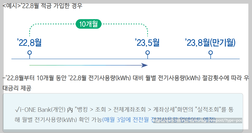 IBK 기업 은행 탄소 제로 적금 (최대7.0%)