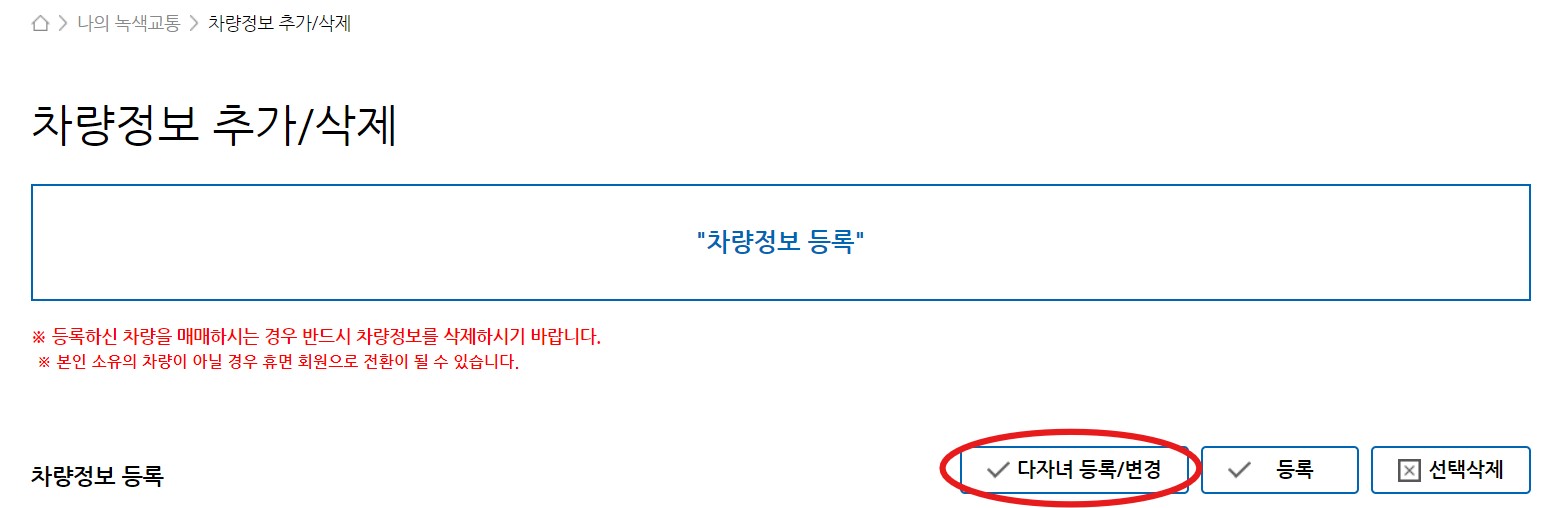혼합통행료면제