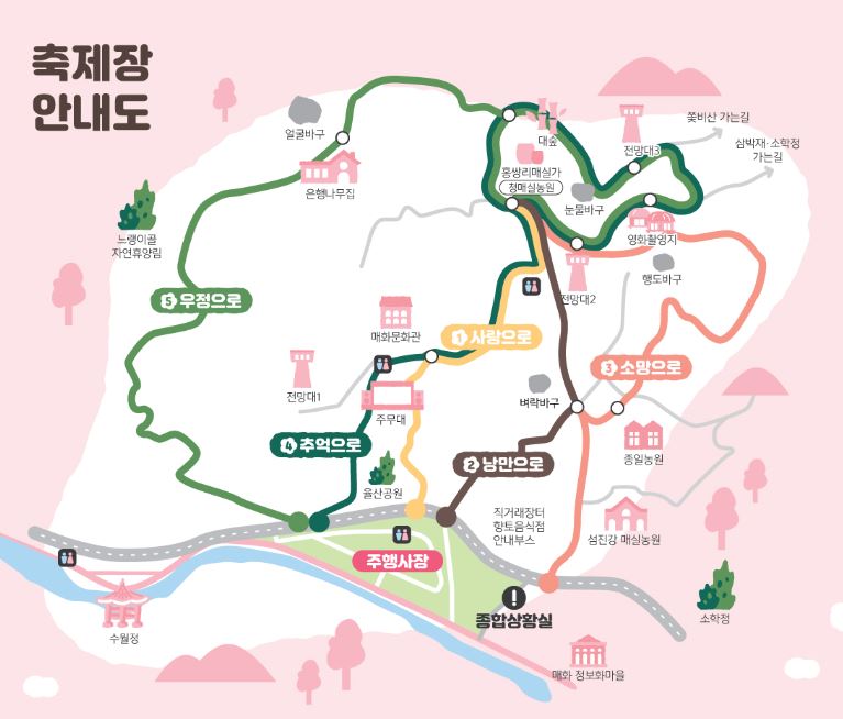 2024 광양 매화축제 