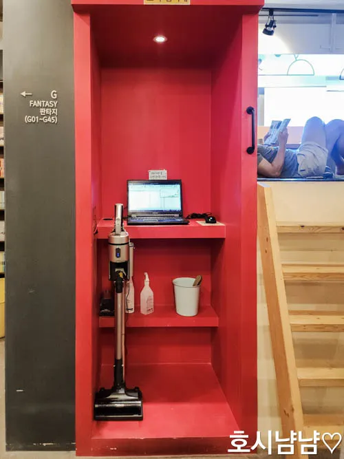 하남 냥이툰 만화책 검색대 시스템