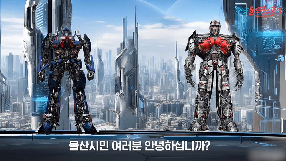 울산공업축제 일정 초대가수 라인업 교통