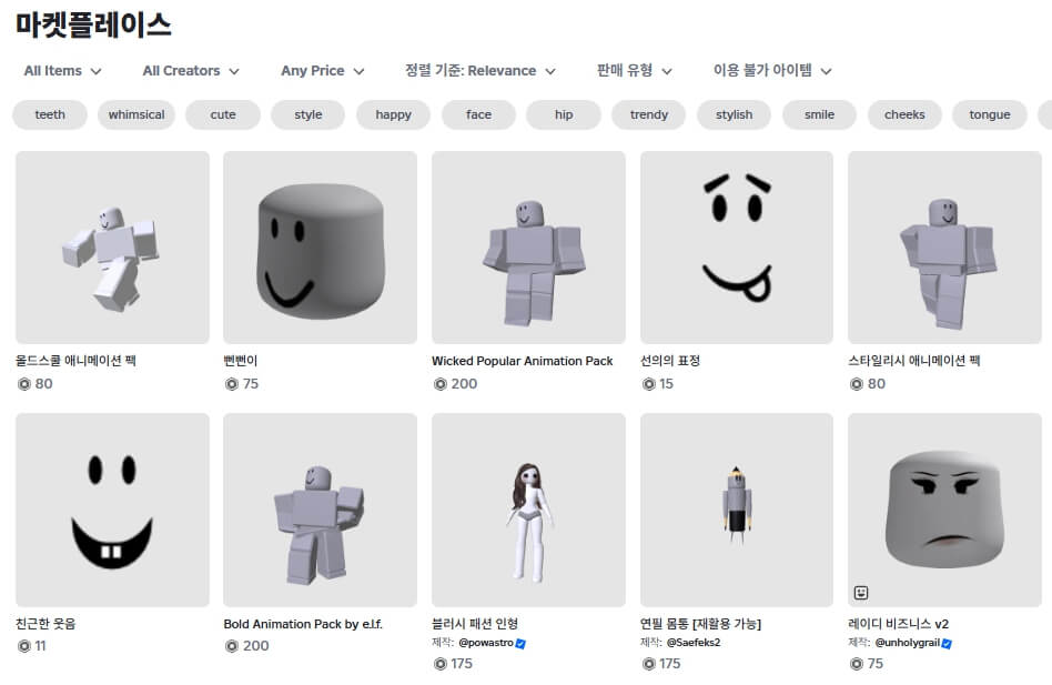 로블록스 다운로드 설치 방법