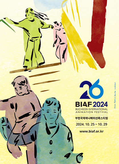 부천구제애니메이션페스티벌 포스터