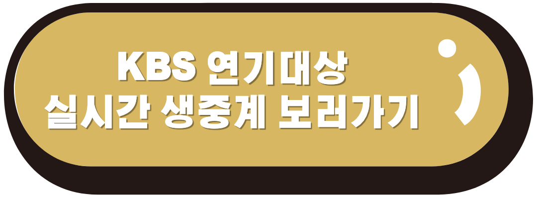 생중계 보기