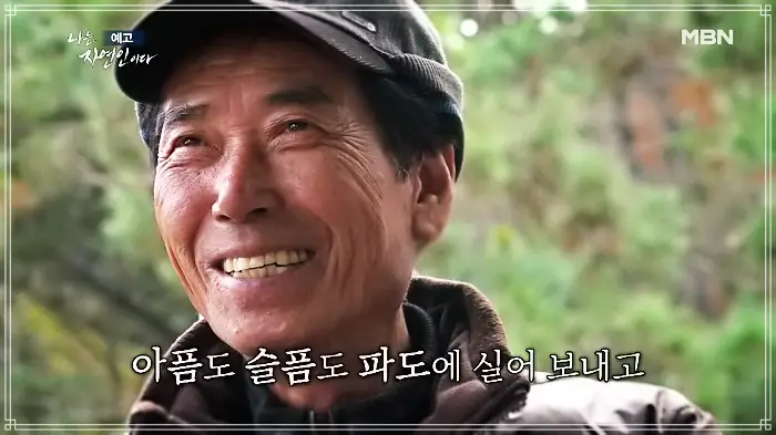 나는-자연인이다-이승윤