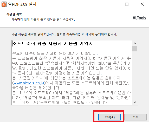 알PDF 무료 다운로드