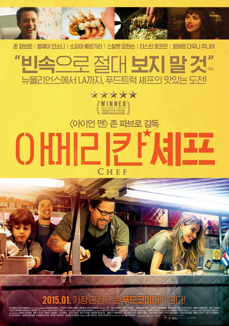 영화 아메리칸 셰프 공식 포스터, 존 파브로 감독·주연