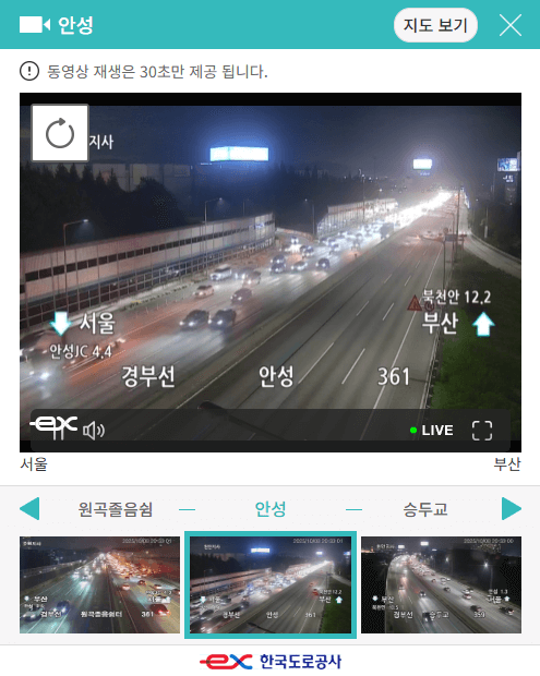 서해안 고속도로 실시간 교통상황5