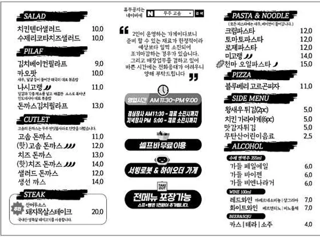고솜