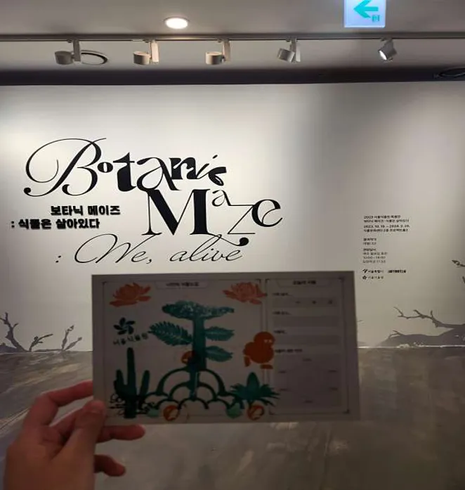 서울식물원식물문화센터