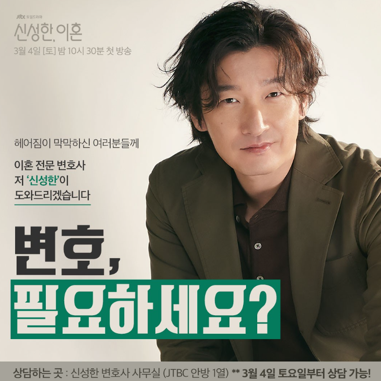 신성한 이혼