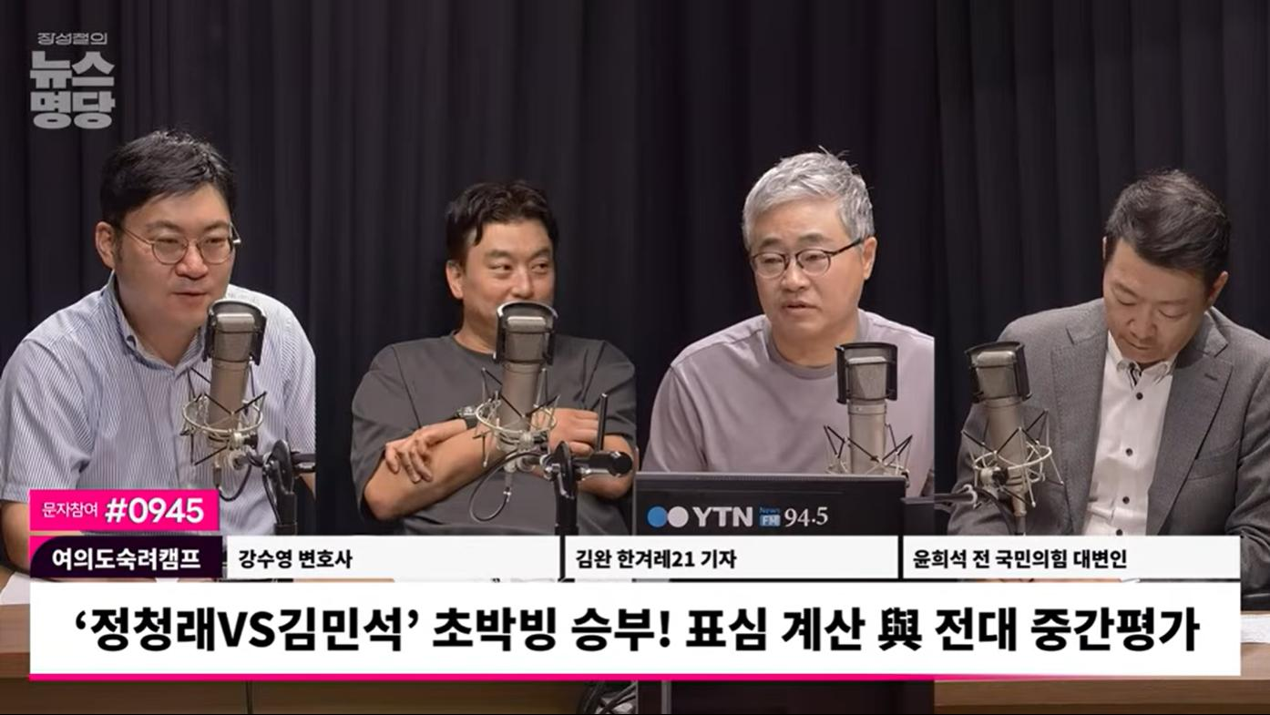 정청래 김민석 당 대표 경선, 마지막 TV토론과 권리당원 투표 쟁점 정리 참고 이미지 2