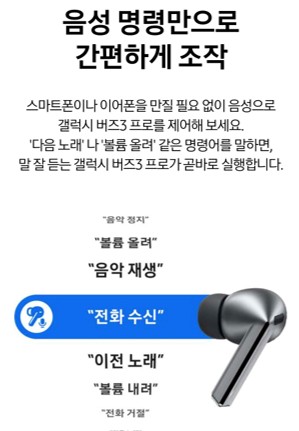갤럭시 버즈3 프로 블랙 컬러 실내 착용 모습