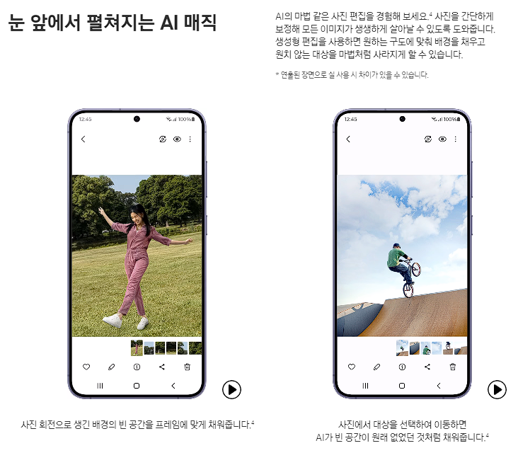 갤럭시 S24 시리즈 가격 및 색상, 사전예약