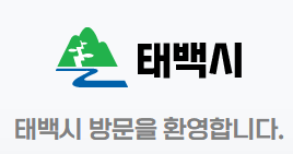 태백시