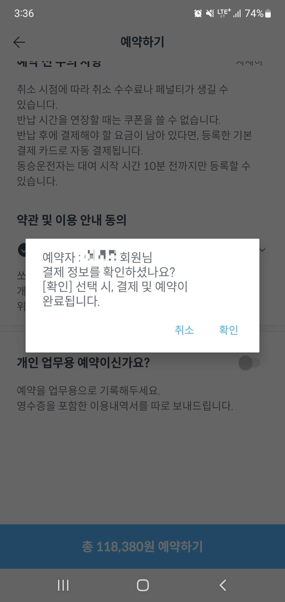 예약하기